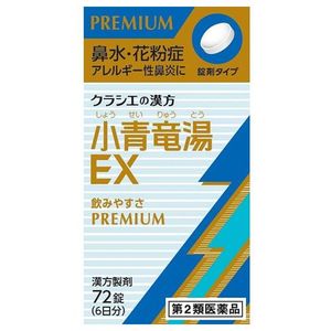 【제2류 의약품】 쿠라시에 약품 「쿠라시에」한방 코청룡탕 엑기스 EX정 72정