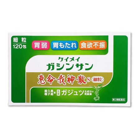 【第2類医薬品】 恵命堂 恵命我神散S<細粒> 120包