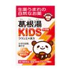 【第２類医薬品】 クラシエ薬品 クラシエの漢方 葛根湯ＫＩＤＳ （カッコントウキッズ） 9包