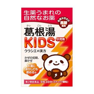 【제2류 의약품】 쿠라시에 약품 쿠라시에의 한방 가쓰네유 KIDS (캇콘토우 키즈) 9포