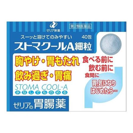 【第2類医薬品】 ゼリア新薬工業 ストマクールA細粒 40包