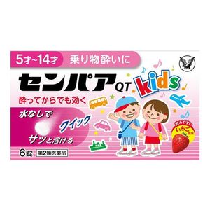 【제2류 의약품】 다이쇼 제약 센파아 QT Kids (센파아 QT<주니어>) 6정