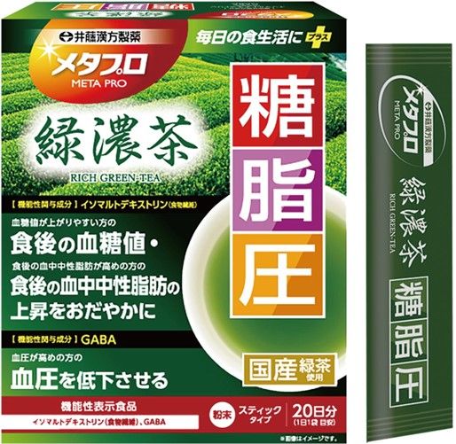 メタプロ緑濃茶糖・脂・圧 20袋