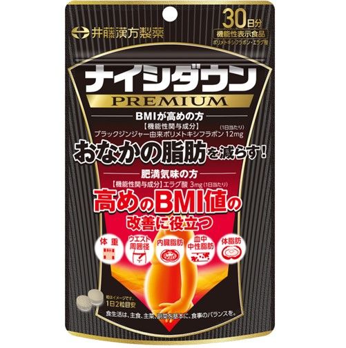 ナイシダウンPREMIUM 60粒