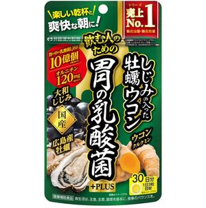 牡蠣薑黃健胃乳酸菌PLUS 90粒含新鮮蛤蜊
