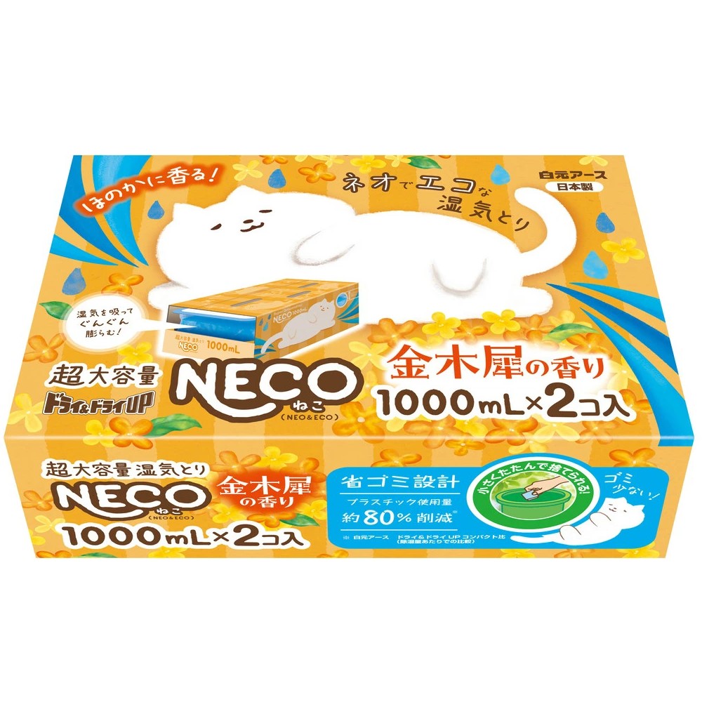 白元 DRY & DRY UP NECO 金木犀香味 1000mL×2個