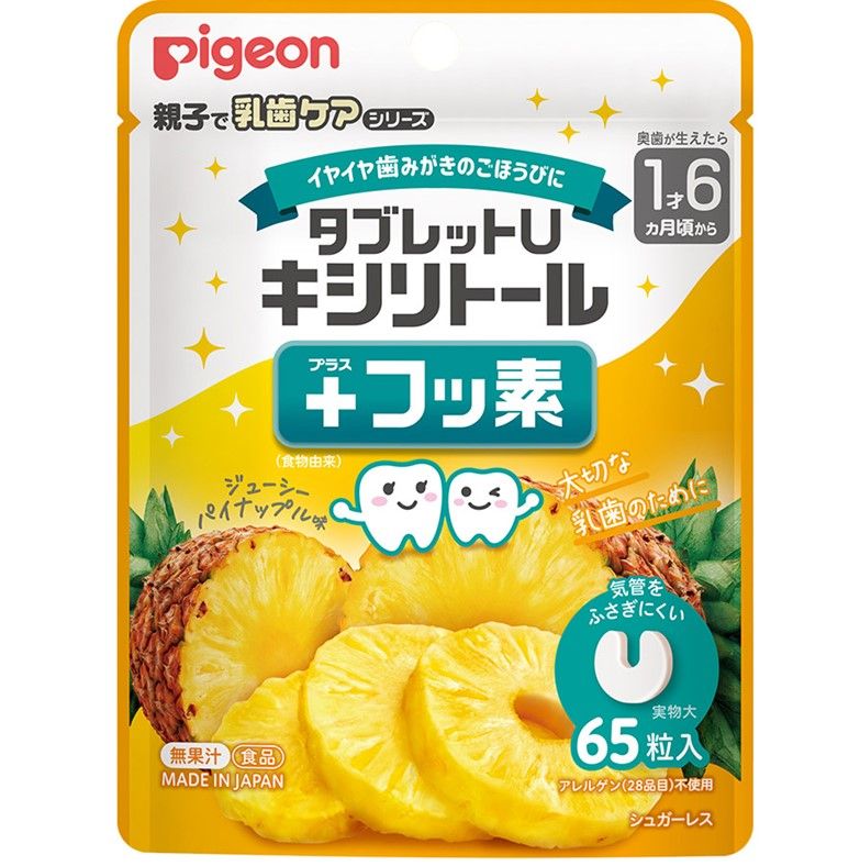 タブレットU キシリトール＋フッ素 ジューシーパイナップル味 65粒