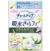 Charm Nap Water Absorbing Sarafi Organic Cotton Long Panty Liners 30 Pieces