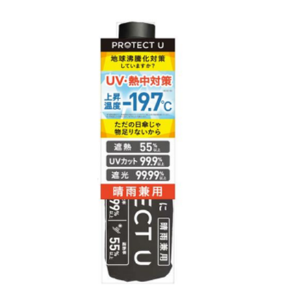 PROTECT U 05 黑色折疊晴雨兩用傘