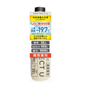 ＰＲＯＴＥＣＴ　Ｕ　０６　米白色　折疊晴雨兩用傘