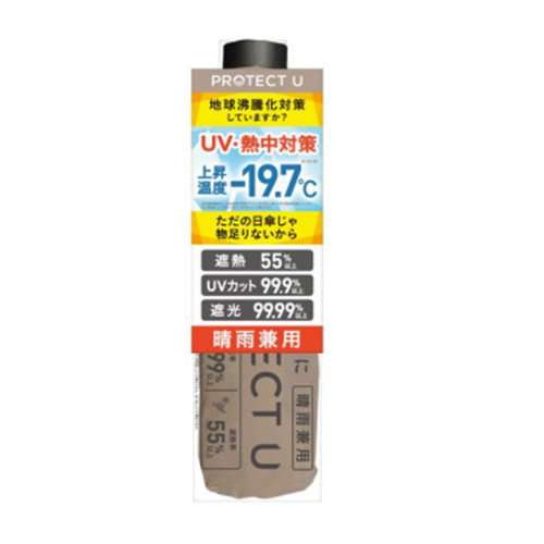 PROTECT U 07 Beige Folding parasol (for both rain and shine)