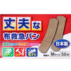 耐用布質急救繃帶 M號 50枚