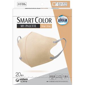 Super comfortable mask smart color normal beige x gray 20 pieces