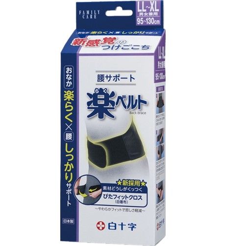 FC 腰部支撑轻松腰带 LL-XL 尺寸 1 件