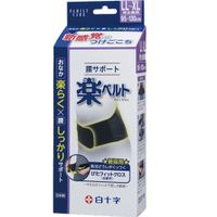 FC waist support easy belt LL-XL size 1 piece