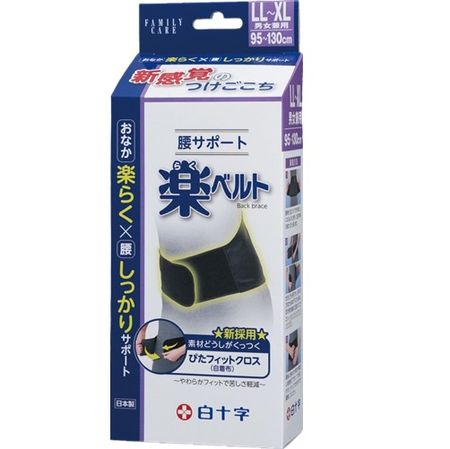 FC 腰部支撑轻松腰带 LL-XL 尺寸 1 件