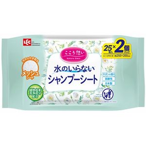 こころ想い シャンプーシート 25枚×2個入