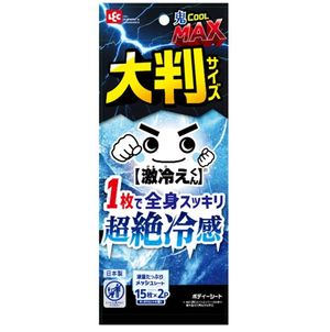 ボディクールシート 鬼クールMAX液量たっぷり 大判 15枚入ｘ2個