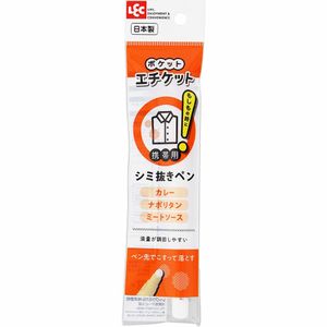Pocket Etiquette Curry Stain Removal Pen 1 piece