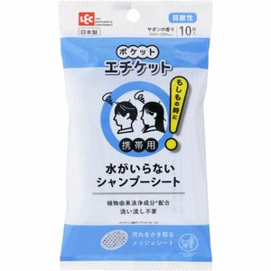 口袋礼仪洗发水片10片