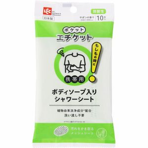 口袋礼节沐浴露片10片