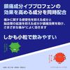【6개 세트】【지정 제2류 의약품】이브A 48정