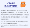 【6개 세트】【지정 제2류 의약품】이브A 48정