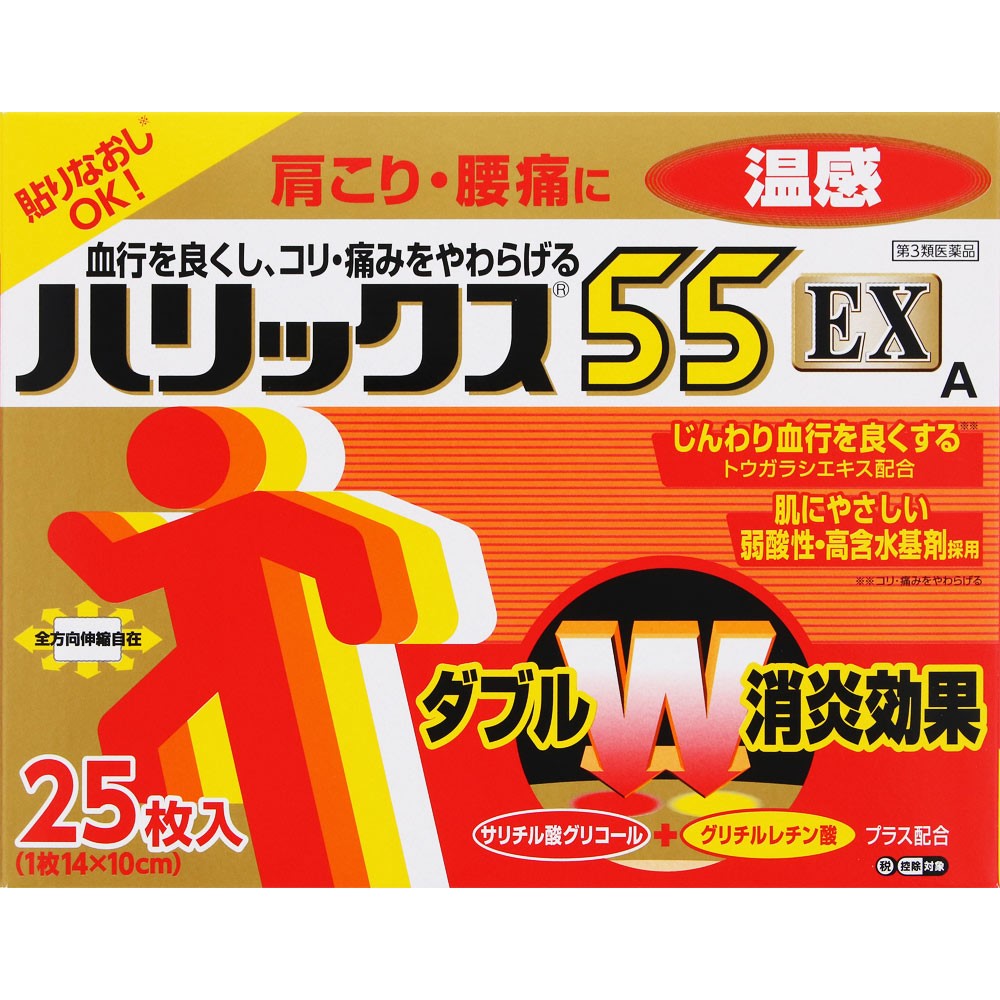 帝國製藥 【第3類醫藥品】HALLUX 55EX 溫感A 25片