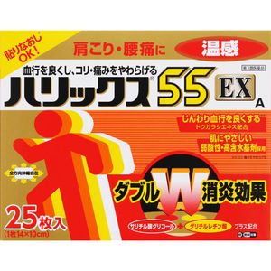 [Category 3 drug] Halix 55EX Warm A 25 sheets