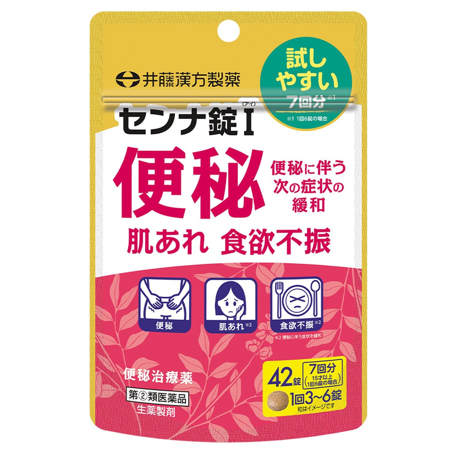 [指定第2类医药品] 番泻叶片I 42片