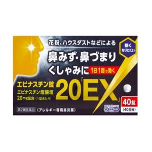 [Class 2 drugs] Epinastine Tablets 20 "EX" 40 tablets
