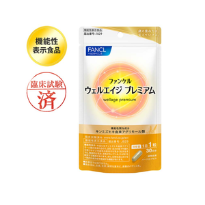 Fancl Wellage Premium 30 days supply (1 tablet content 215mg) Weight: 275mg x 30 tablets