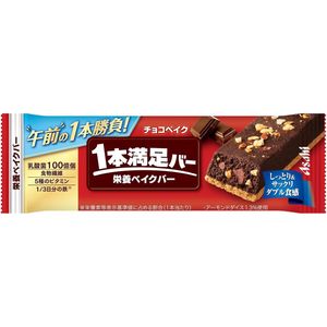 1 bar of 1 satisfying chocolate bake