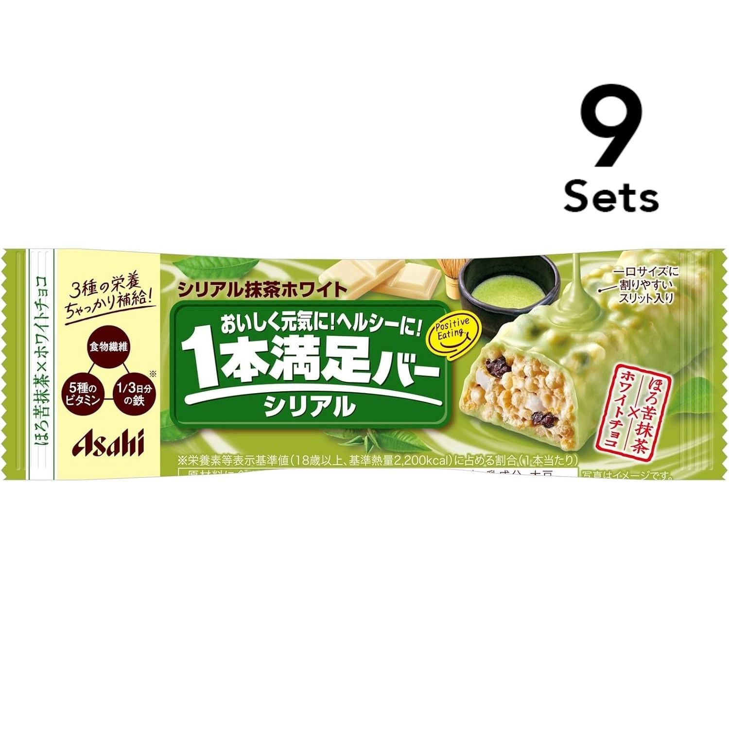 [9 件組] 1 條滿足棒 麥片抹茶白 1 條