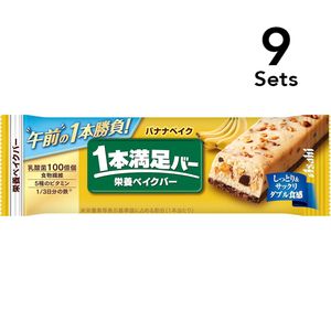 [Set of 9] 1 Bar Satisfaction Nutritional Bake Bar Banana Bake 1 Bar