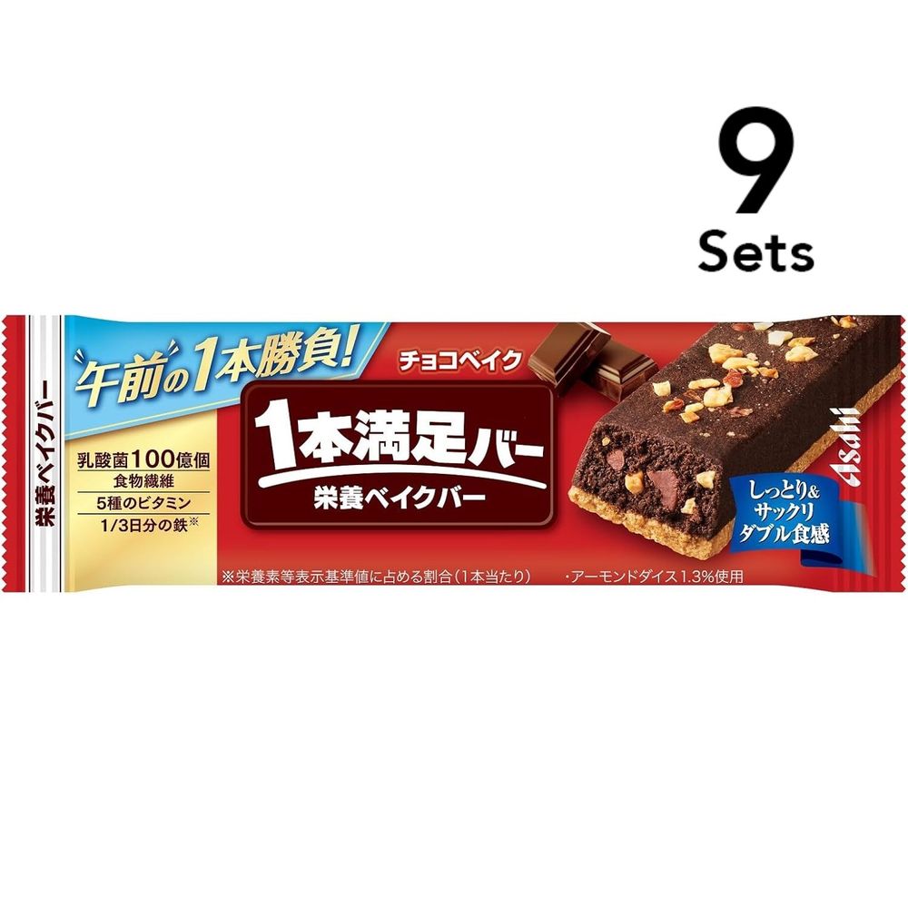 [Set of 9] Ippon Manzoku Bar Choco Bake (1 bar each)