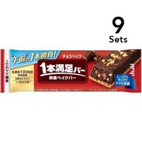[Set of 9] Ippon Manzoku Bar Choco Bake (1 bar each)