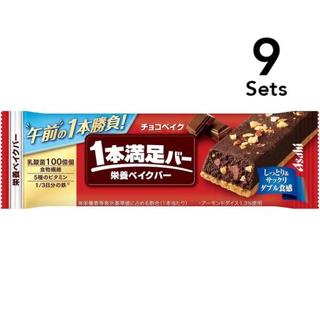 【9個セット】1本満足バー チョコベイク 1本