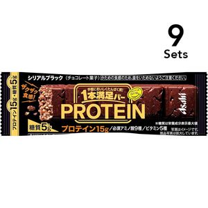[Set of 9] 1 Bar of Satisfaction Protein Black