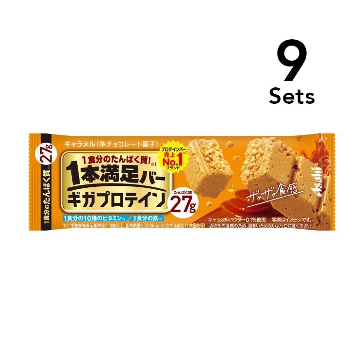 [9 件組] 1 Satisfied Bar Giga 蛋白焦糖 1 瓶