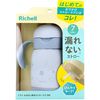 Richell Try 防漏冷却吸管杯 300