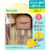 Richell 尝试吸管饮用大师套装 棕色