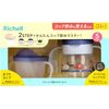 Richell 试饮杯饮水大师套装 海军蓝