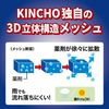 Kincho Mosquito Control Mushi Conners Premium PRO Plate Type 200 Day Use Odorless