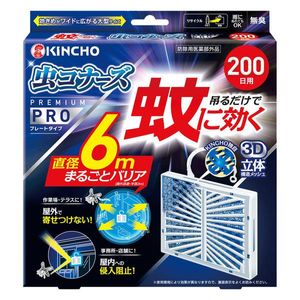 Kincho Mosquito Effective Mushi Connors Premium PRO Plate Type 200 Days Odorless