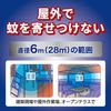 Kincho Mosquito Control Mushi Conners Premium PRO Plate Type 200 Day Use Odorless