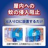 Kincho Mosquito Control Mushi Conners Premium PRO Plate Type 200 Day Use Odorless