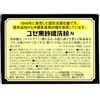 ユゼ 黒砂糖洗粉 N　75g