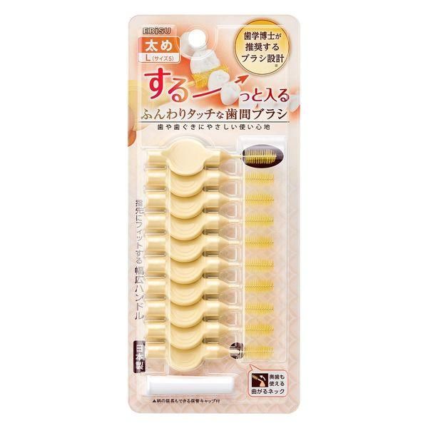 EBiSU Soft-Touch Interdental Brushes (Pack of 10)
