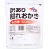 Ajigen Defective Broken Okaki Shrimp Salt Flavor 185g